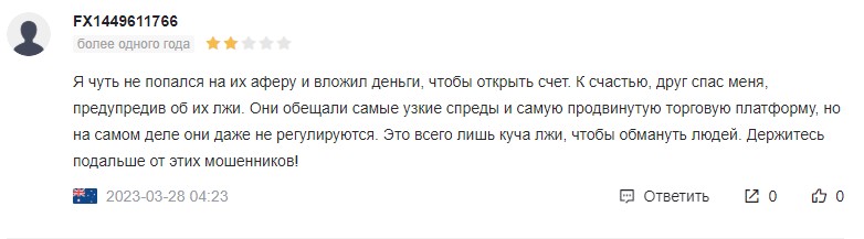 1BID: лживый Брокер или можно заработать? Скорее всего перед нами лохотрон и банальный развод.