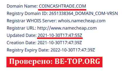 CoinCashTrade МОШЕННИК отзывы и вывод денег