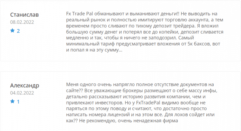 Проверка на вшивость: брокер FX Trade Pal