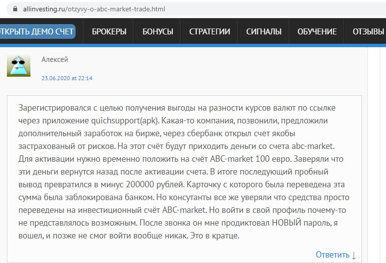 ABC-Market Trade — развод или нет: результаты собственного расследования и отзывы инвесторов