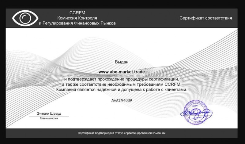 ABC-Market Trade — развод или нет: результаты собственного расследования и отзывы инвесторов