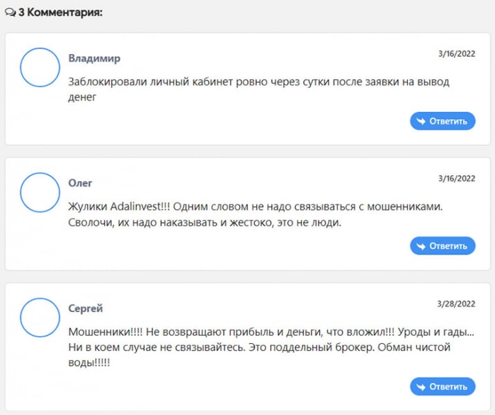 Adalinvest — обзор новой брокерской компании по разводу трейдеров?