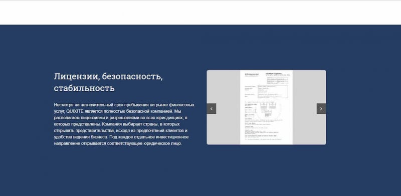 Аккуратный развод от QUIXITE: проверка брокера и отзывы инвесторов