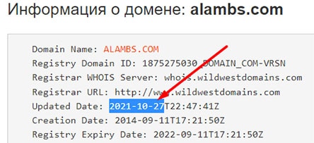 Alambs - очередной развод и лохотрон или можно доверять? Отзывы и обзор.