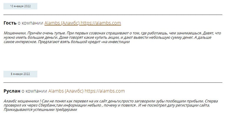 Alambs - очередной развод и лохотрон или можно доверять? Отзывы и обзор.