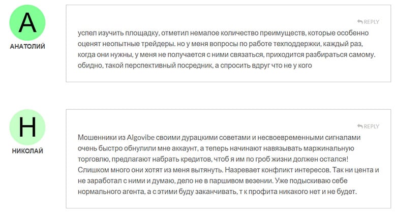 Algovibe — очередной псевдоброкер на финансовых рынках? Отзывы.