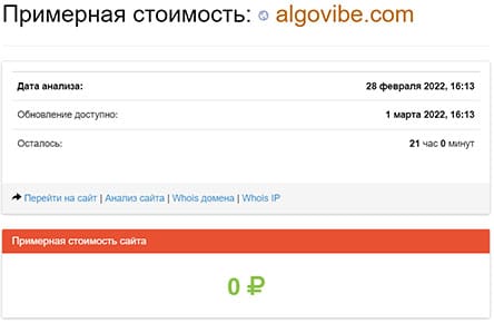 Algovibe — очередной псевдоброкер на финансовых рынках? Отзывы.