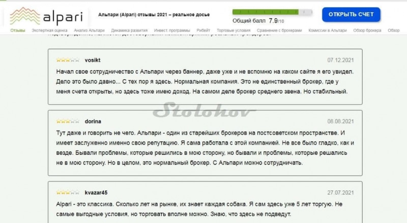 Альпари — отзывы трейдеров, как отличить официальный сайт от мошеннического?