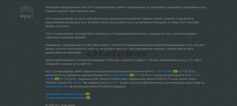 Альпари — отзывы трейдеров, как отличить официальный сайт от мошеннического?