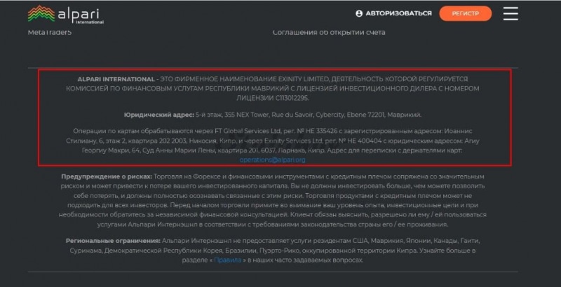 Альпари — отзывы трейдеров, как отличить официальный сайт от мошеннического?