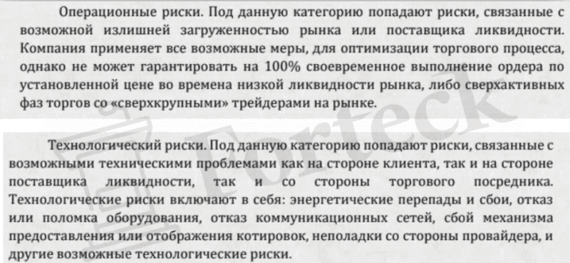 Altesso – развод на доверительном управлении и не только