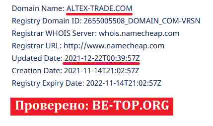 Altex Trade МОШЕННИК отзывы и вывод денег