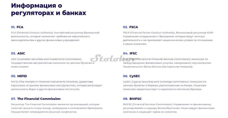 Ans-Ak: отзывы о брокере-мошеннике из офшора, возврат денег