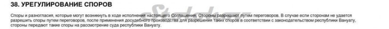 Ans-Ak: отзывы о брокере-мошеннике из офшора, возврат денег