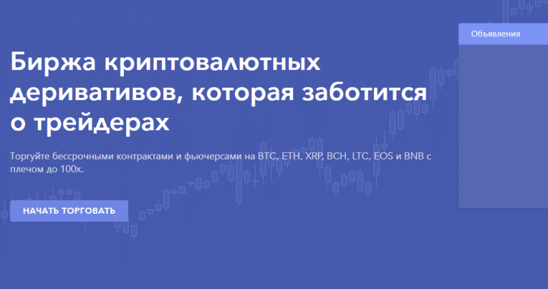 Basefex – обман для любителей криптовалюты