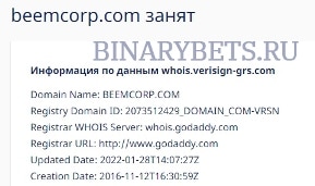 Beem Corp – ЛОХОТРОН. Реальные отзывы. Проверка