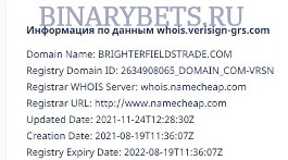 BrighterFields – ЛОХОТРОН. Реальные отзывы. Проверка