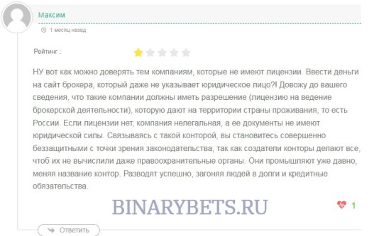 BrighterFields – ЛОХОТРОН. Реальные отзывы. Проверка