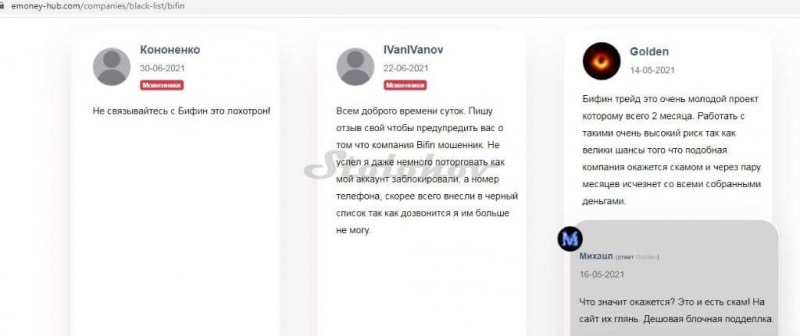 Брокер Bifin (Бифин): отзывы об очередном клоне мошенников