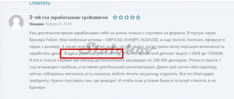 Брокер FxGen: отзывы о новом мошеннике со старой пропиской