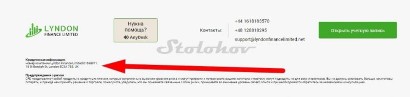 Брокер Lyndon Finance Limited: отзывы трейдеров и обзор официального сайта