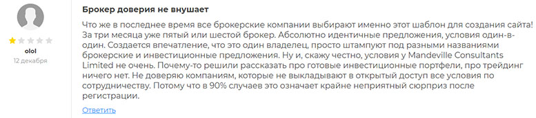 Брокер Mandeville Consultants Limited – оставь надежду на доход всяк сюда входящий.