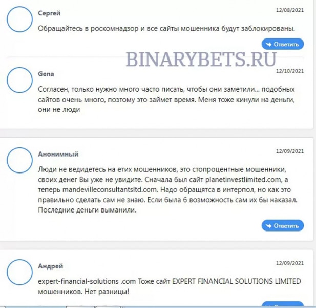 Брокер Mandeville Consultants Limited – оставь надежду на доход всяк сюда входящий.