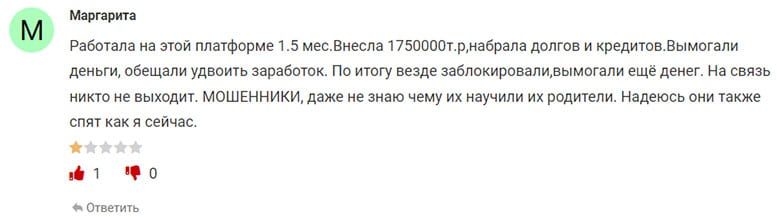 Брокер Mandeville Consultants Limited – оставь надежду на доход всяк сюда входящий.