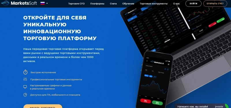 Брокер MarketsSoft: свежачок от известного лохотрона Arotrade