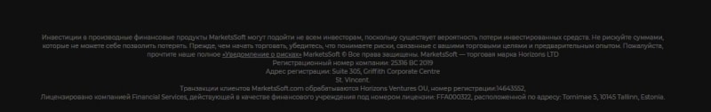 Брокер MarketsSoft: свежачок от известного лохотрона Arotrade