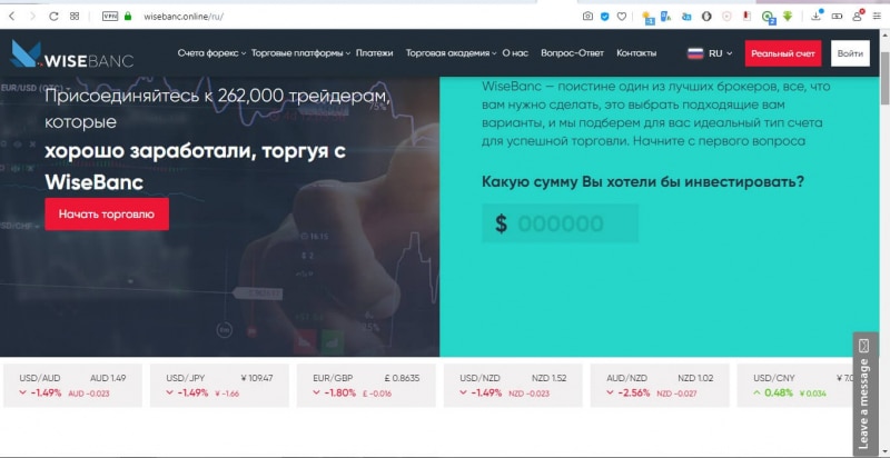 Брокер Wisebanc.com: Отзывы об очередном мошеннике