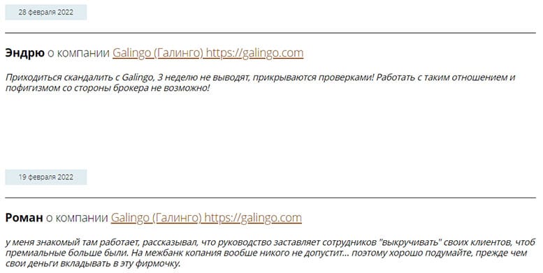Брокерская компания Galingo — честный обзор лохотрона и отзывы пользователей.