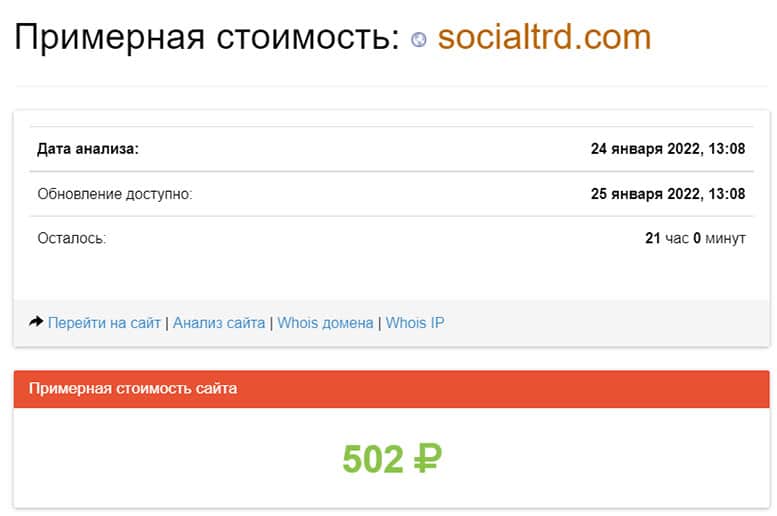 Брокерский проект SociaLTRD: честный обзор опасного проекта? Отзывы.