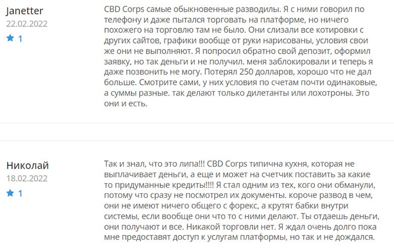 CBD Corps - быстро облапошит вас и разведет? Отзывы и мнение.