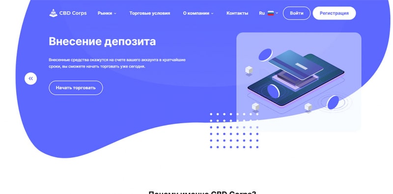 CBD Corps - быстро облапошит вас и разведет? Отзывы и мнение.