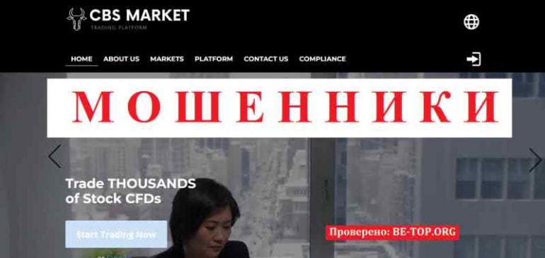 CBS Market МОШЕННИК отзывы и вывод денег