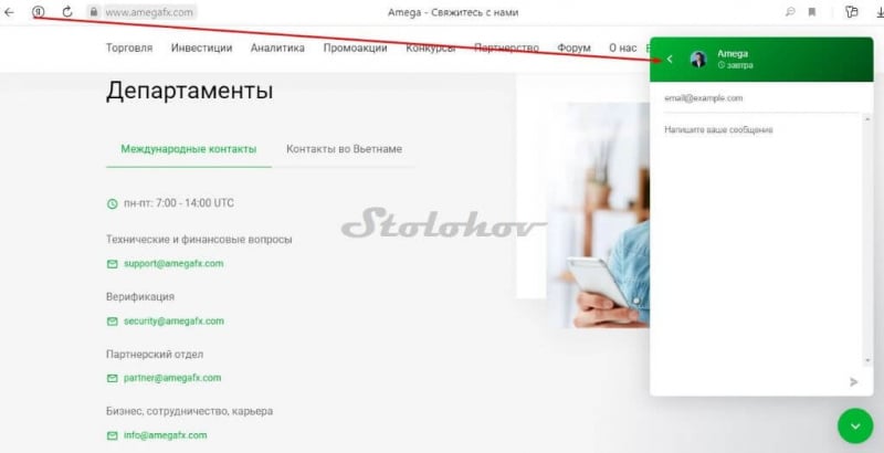 Честные отзывы о проекте amegafx.com: реальный брокер или лохотрон?