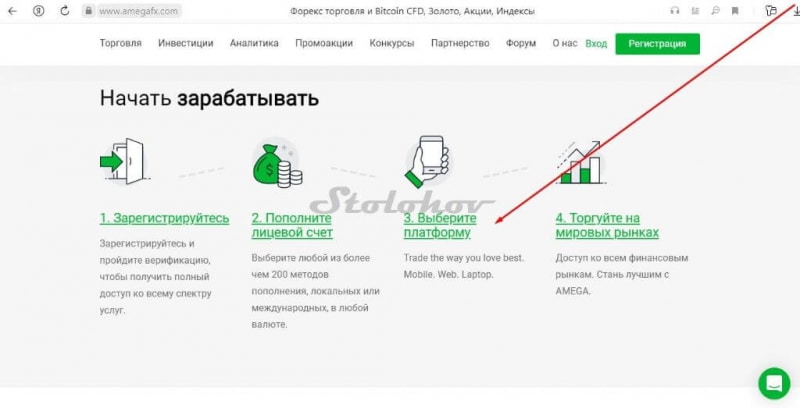 Честные отзывы о проекте amegafx.com: реальный брокер или лохотрон?