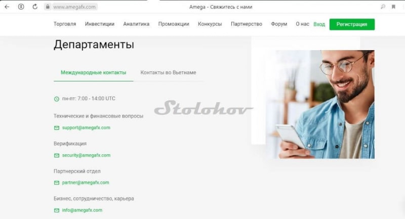 Честные отзывы о проекте amegafx.com: реальный брокер или лохотрон?