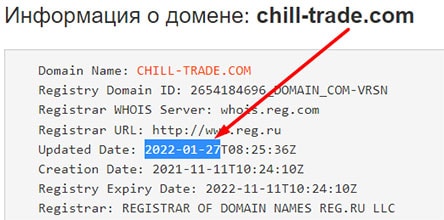 Chill Trade - что это если не очередной развод и лохотрон? Отзывы.