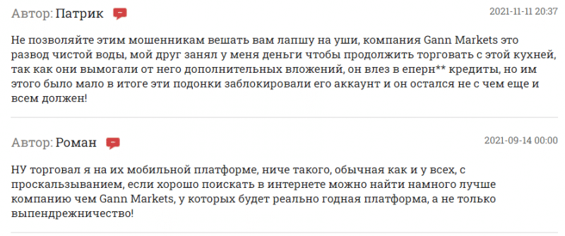 Что предлагает GANNMarkets: анализ брокерского проекта!