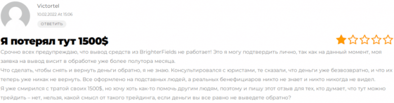 Что собой представляет брокерская компания BrighterFields?