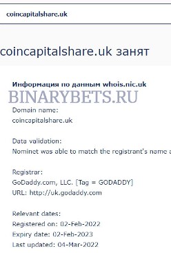 CoinCapitalshare – ЛОХОТРОН. Реальные отзывы. Проверка