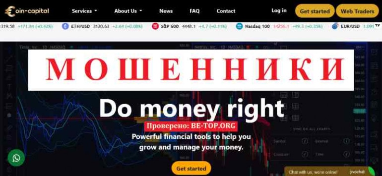 CoinCapitalshare МОШЕННИК отзывы и вывод денег