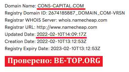 Cons Capital МОШЕННИК отзывы и вывод денег