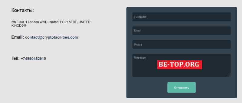 Crypto Facilities МОШЕННИК отзывы и вывод денег
