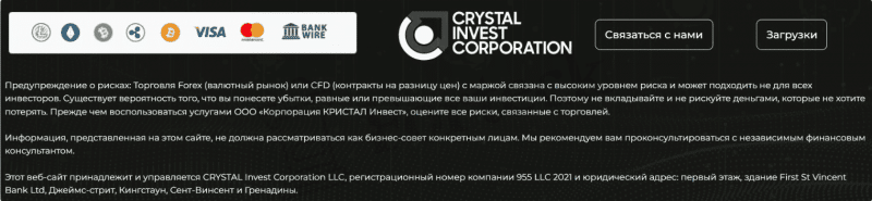 Crystal Invest Corporation – липовый брокер вышел на охоту