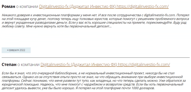 Digitalinvestio-fx – забыть нельзя связываться. Где поставить запятую?