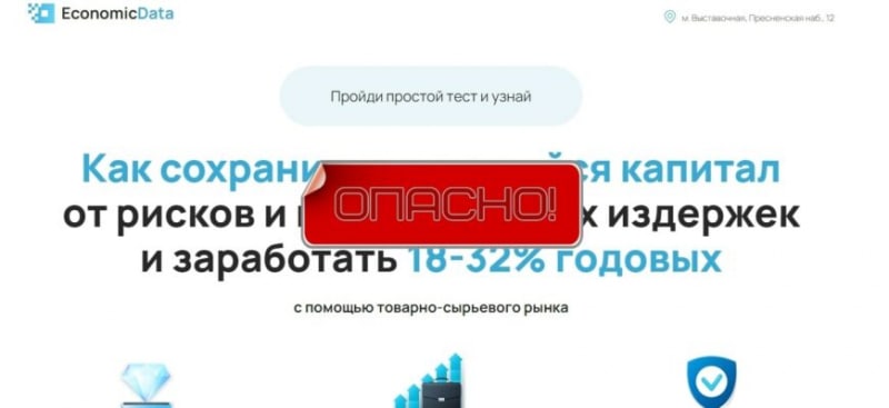 Economic Data — проверка заработка от проекта econdata.ru