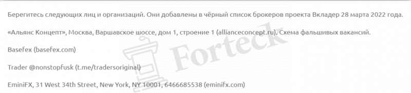 EminiFX – брокер с сайтом за 600 рублей